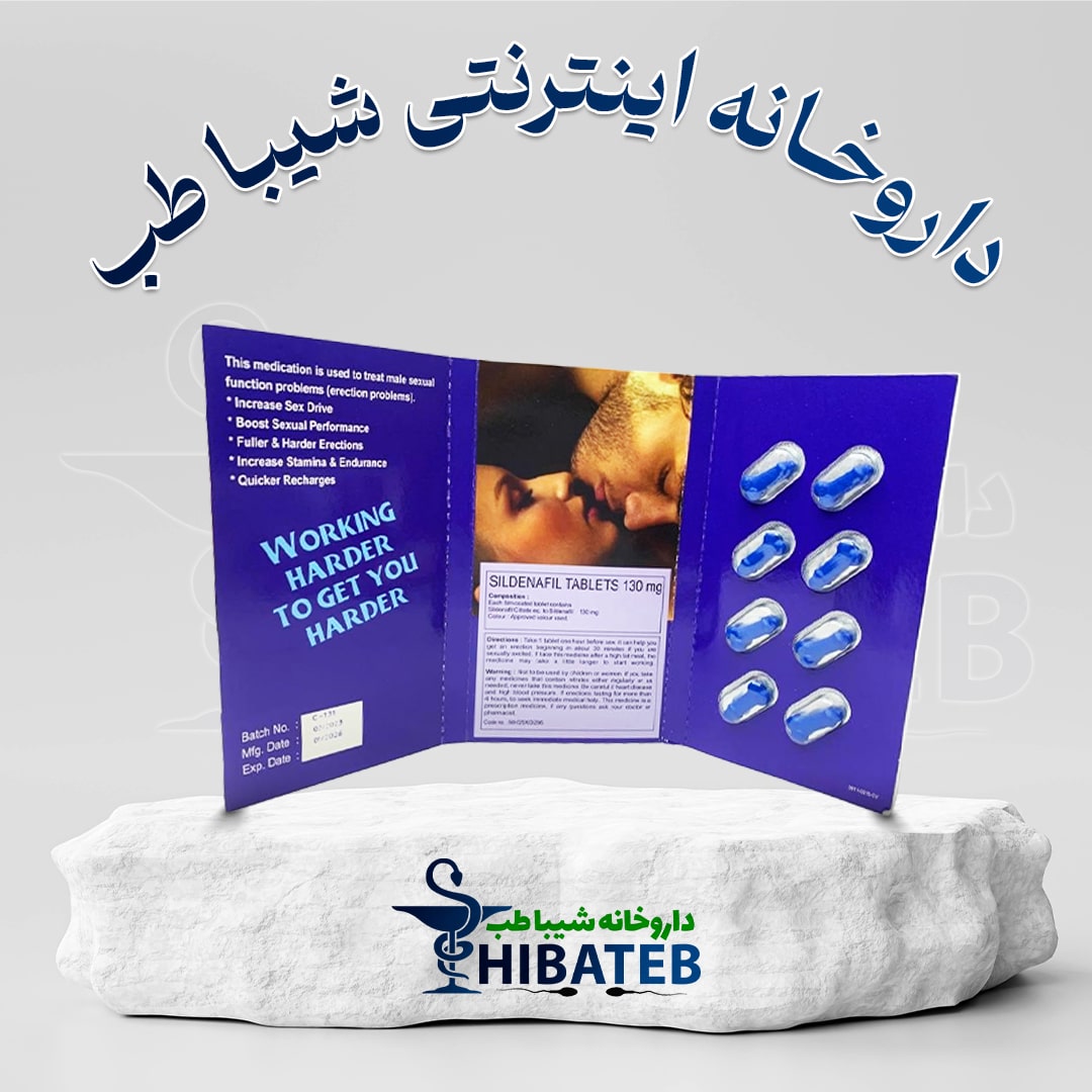 قرص هاردان چیست