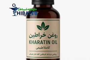 روغن خراطین اصل؛ افزایش حجم و سایز به روش طبیعی